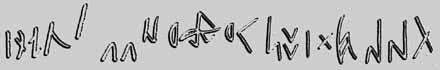 Old Turk runes (VII c. AD)